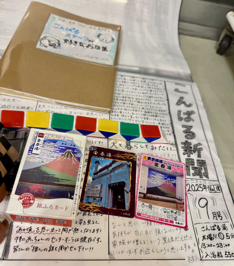 アッキーさんのサウナ&カプセルホテル レインボー新小岩店のサ活写真