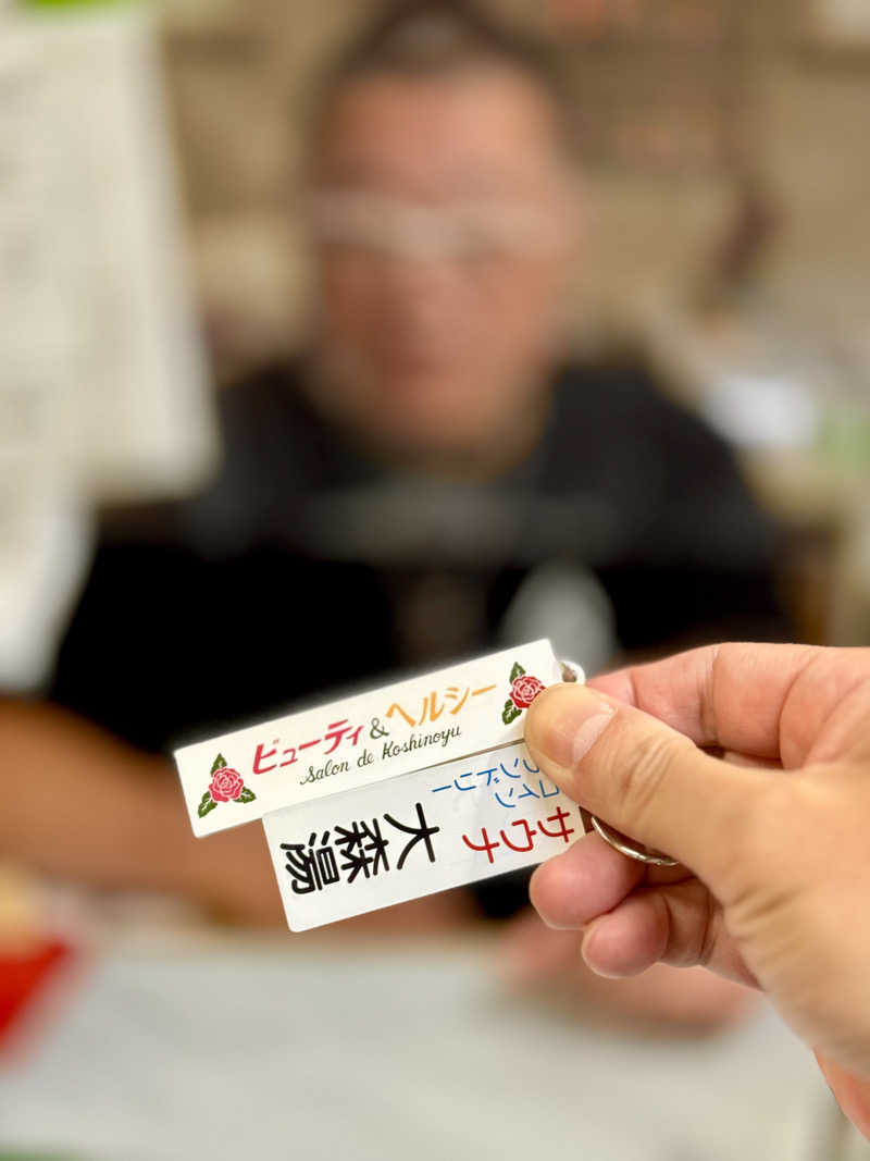 アッキーさんの大森湯のサ活写真