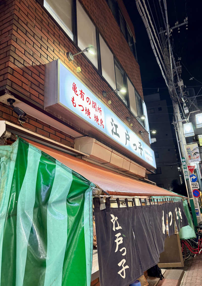 アッキーさんの日の出湯のサ活写真