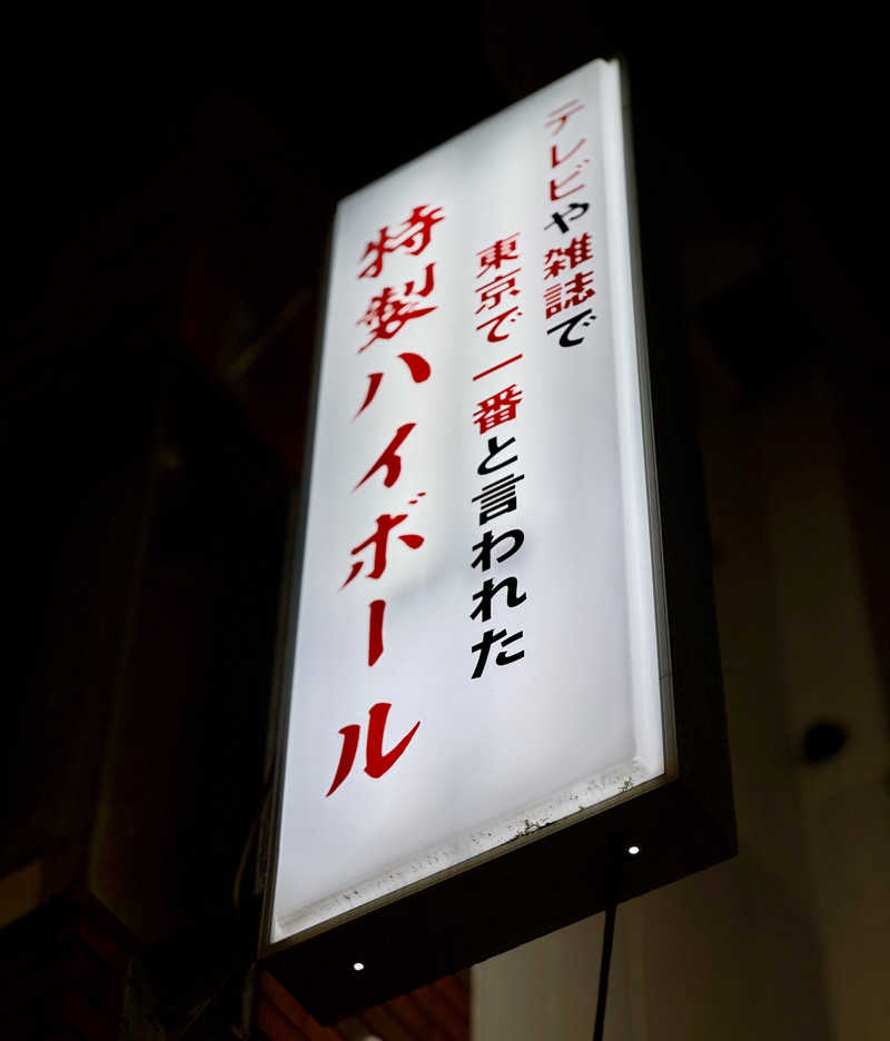 アッキーさんの日の出湯のサ活写真