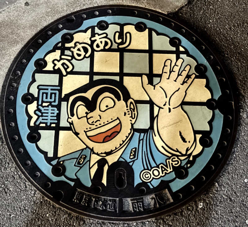 アッキーさんの日の出湯のサ活写真