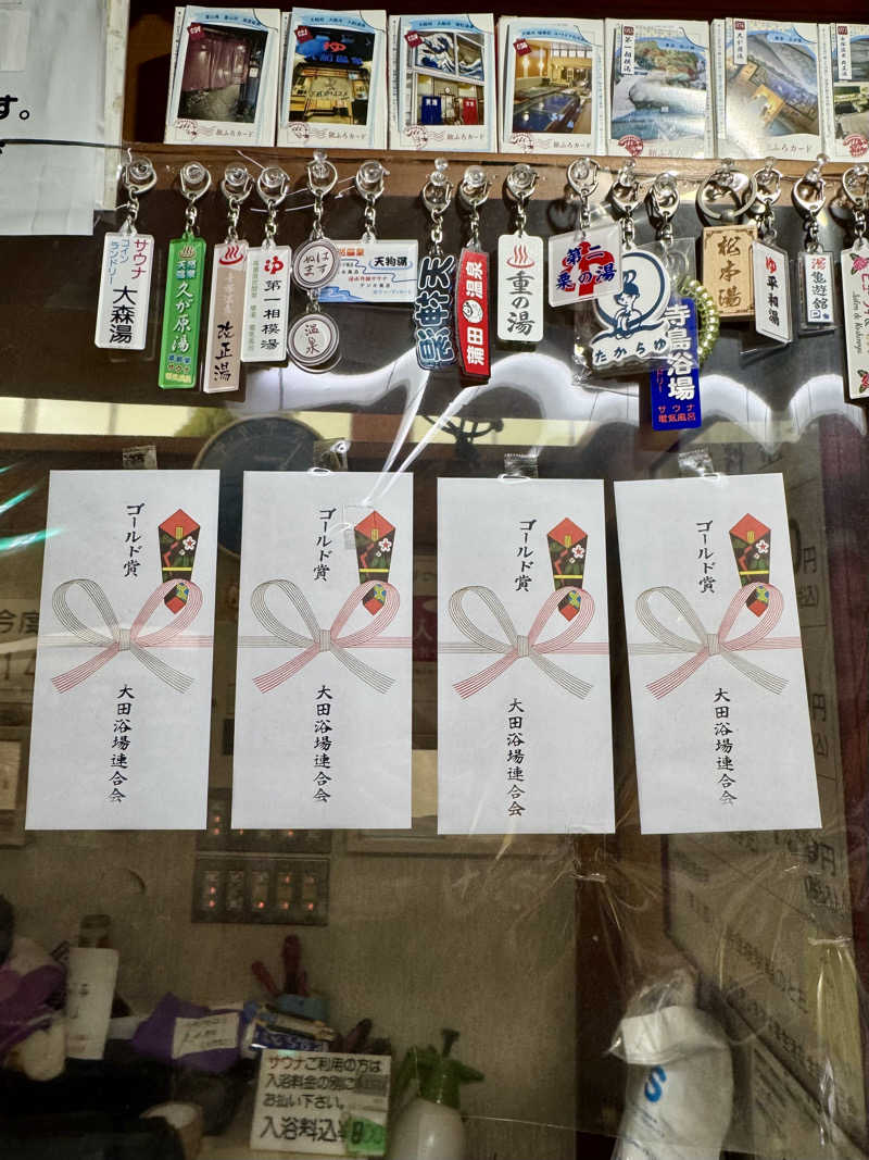 アッキーさんの大森湯のサ活写真