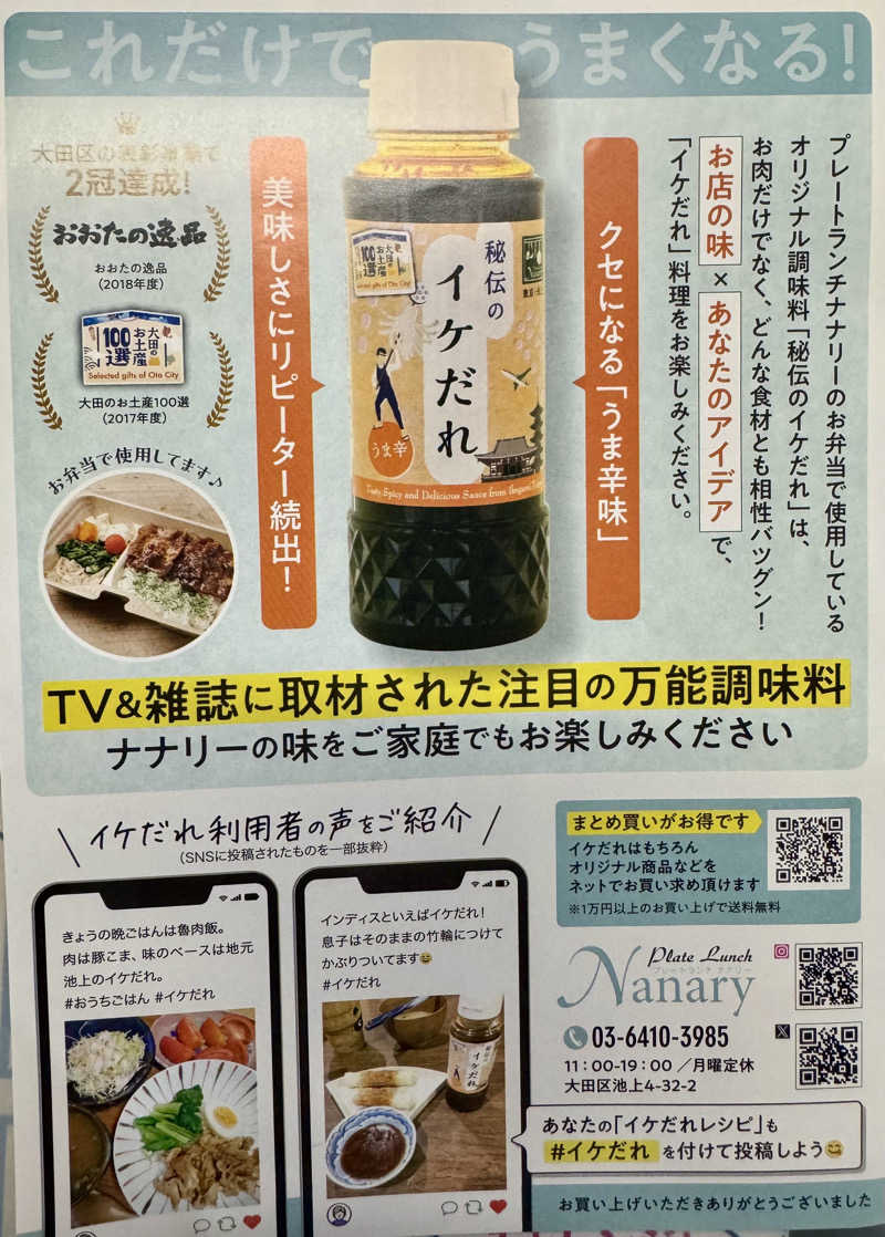 アッキーさんの大森湯のサ活写真