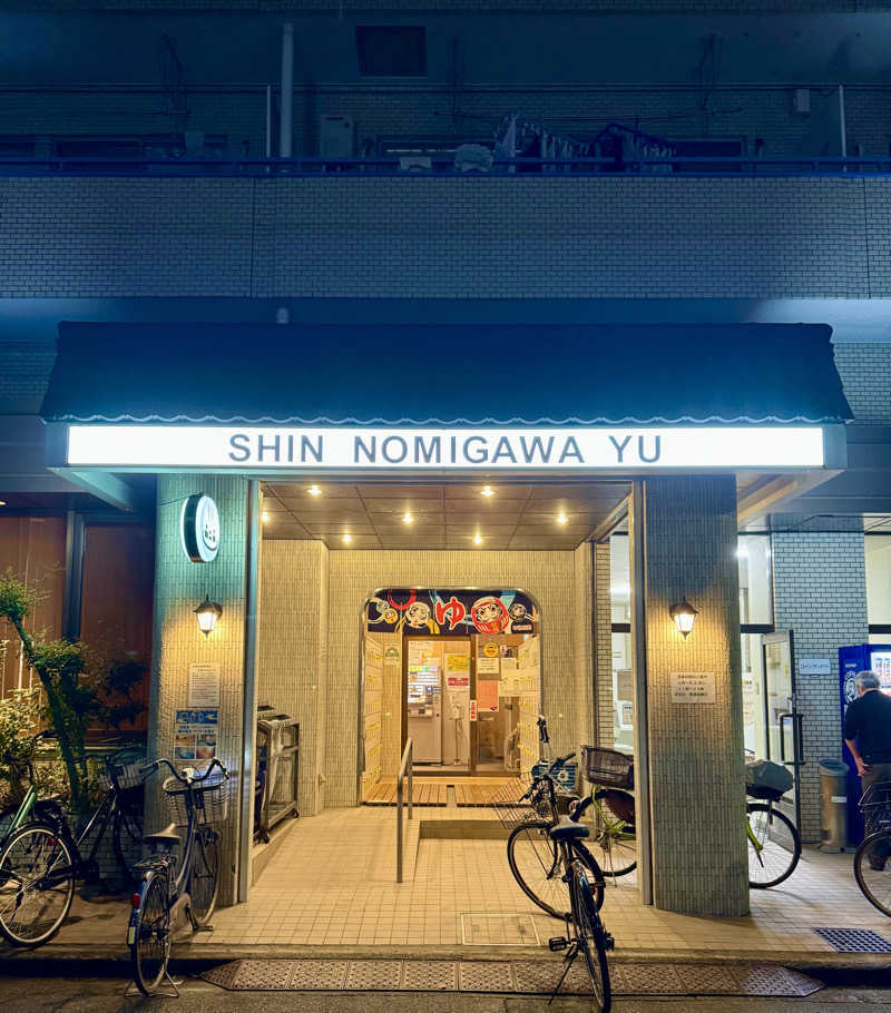 アッキーさんの新呑川湯のサ活写真