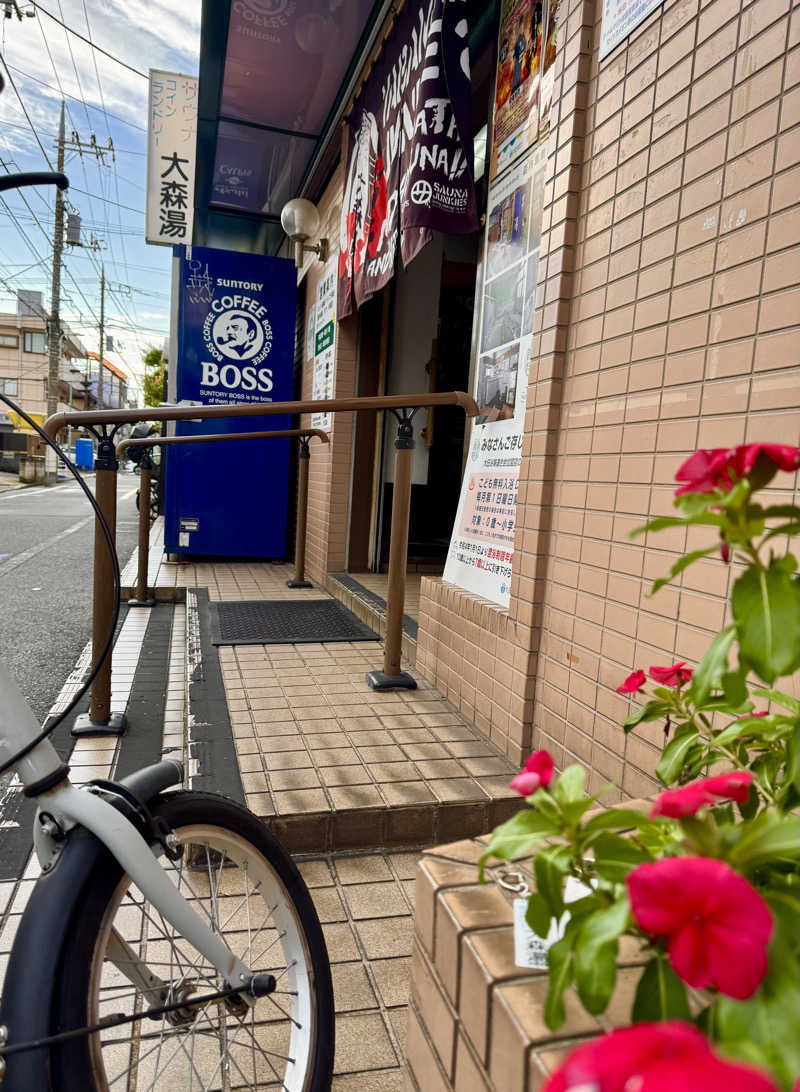アッキーさんの大森湯のサ活写真