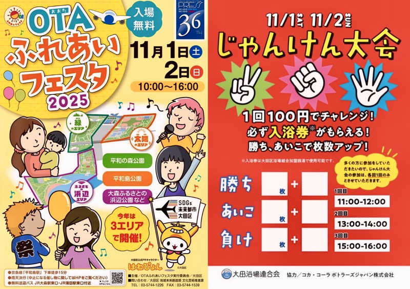 アッキーさんの大森湯のサ活写真