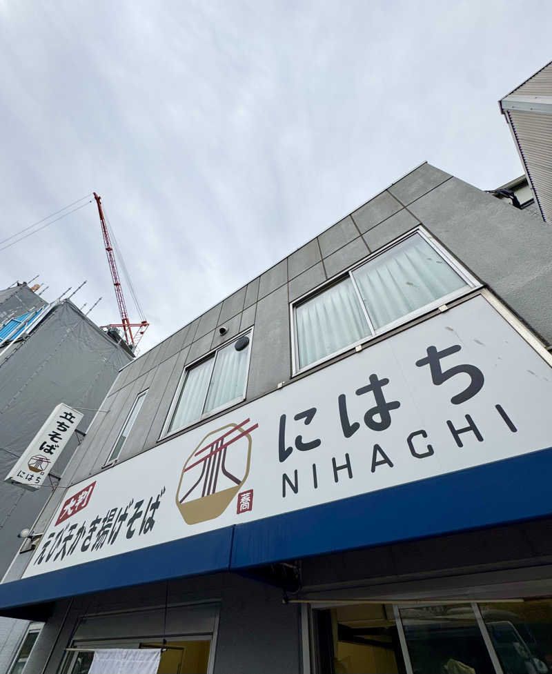 アッキーさんの大森湯のサ活写真