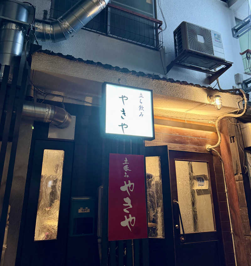 アッキーさんの源の湯のサ活写真