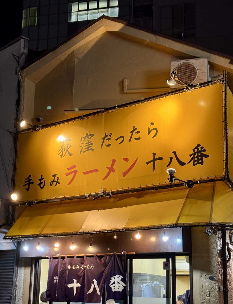 アッキーさんの源の湯のサ活写真