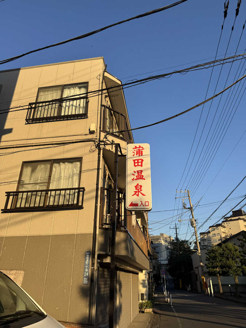 アッキーさんの蒲田温泉のサ活写真