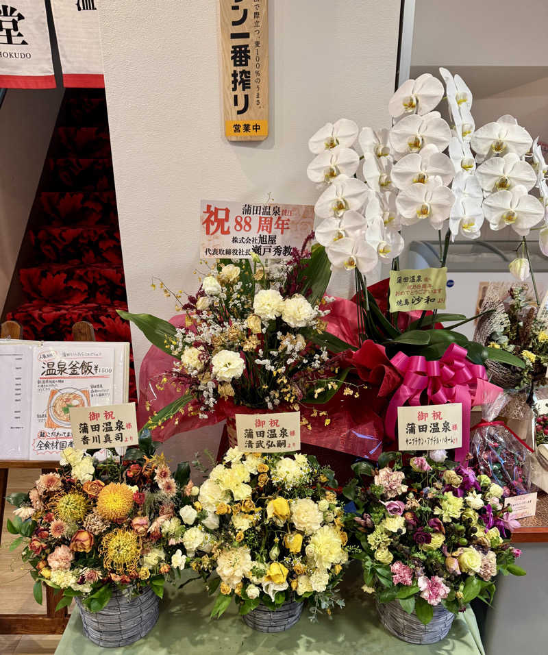 アッキーさんの蒲田温泉のサ活写真