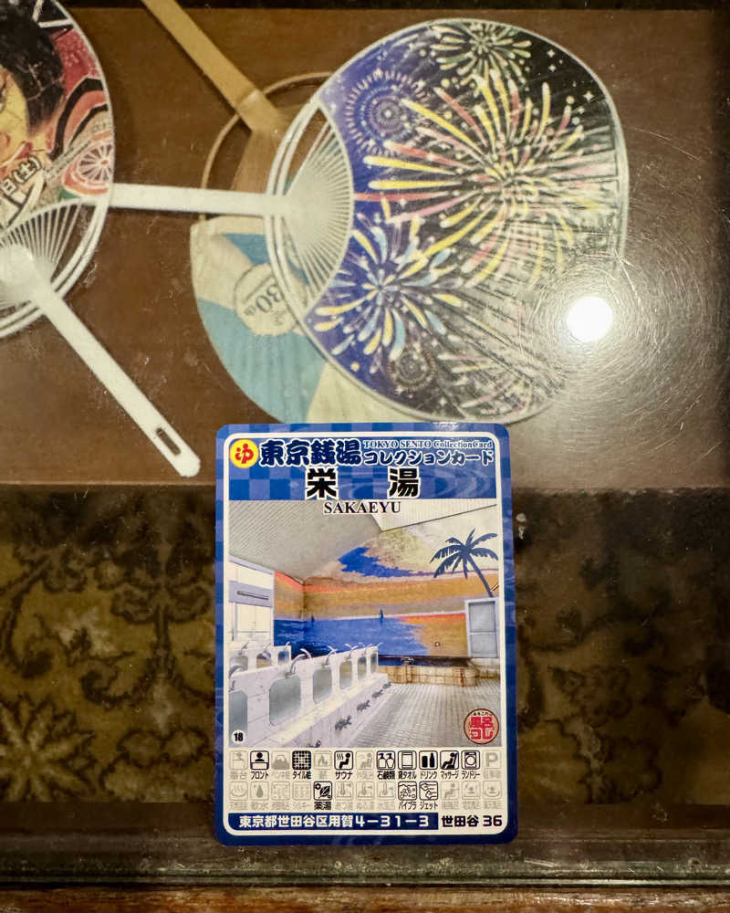 アッキーさんの栄湯のサ活写真