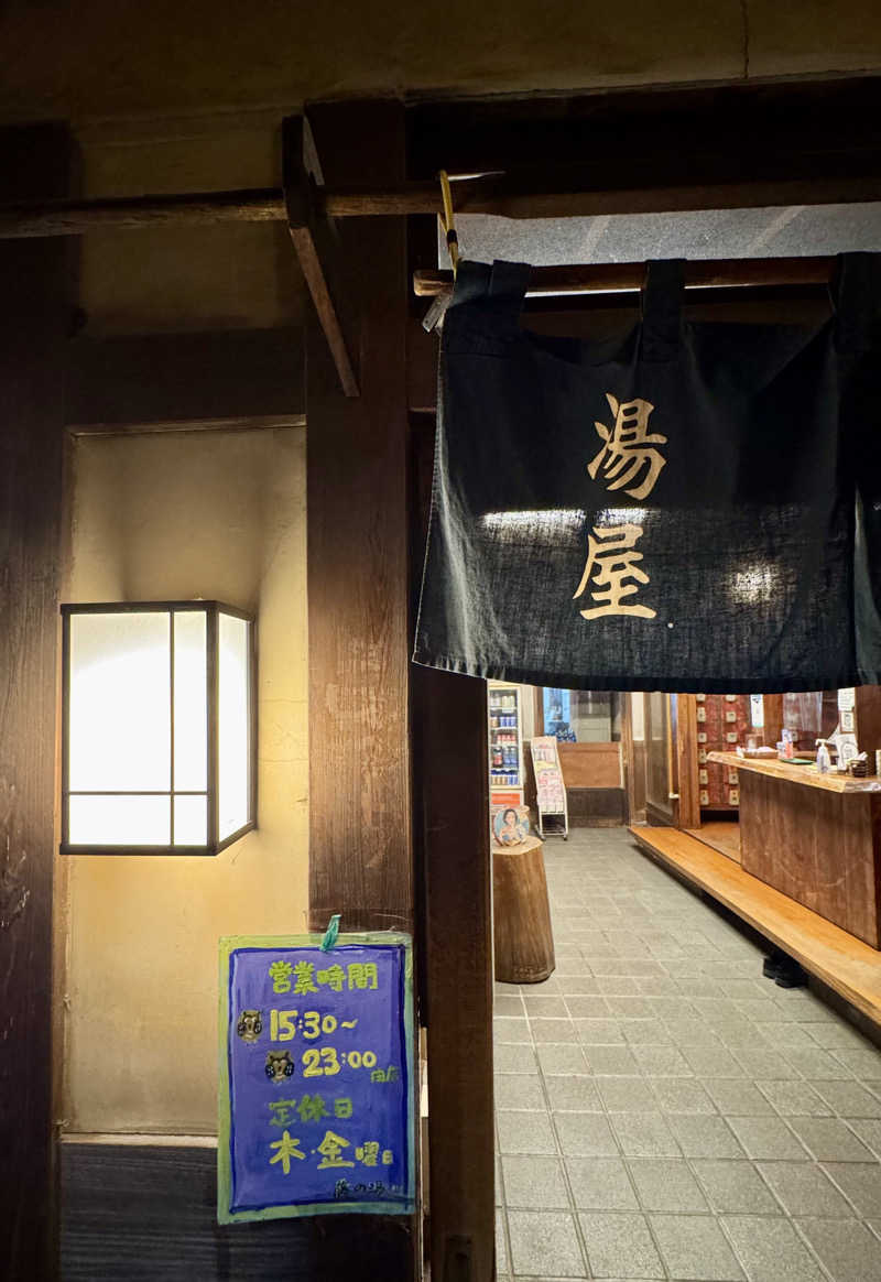 アッキーさんの栄湯のサ活写真