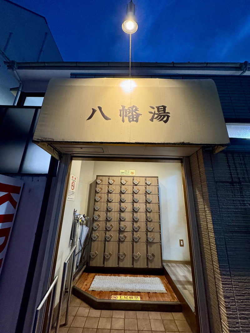 アッキーさんの小松湯のサ活写真