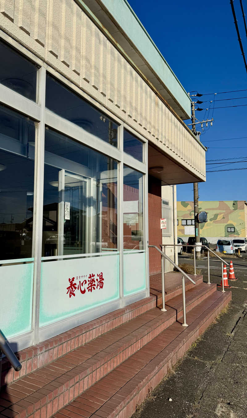 アッキーさんの養心薬湯のサ活写真