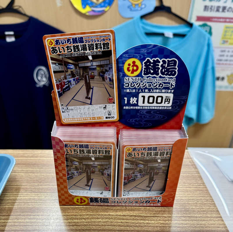 アッキーさんの養老温泉のサ活写真