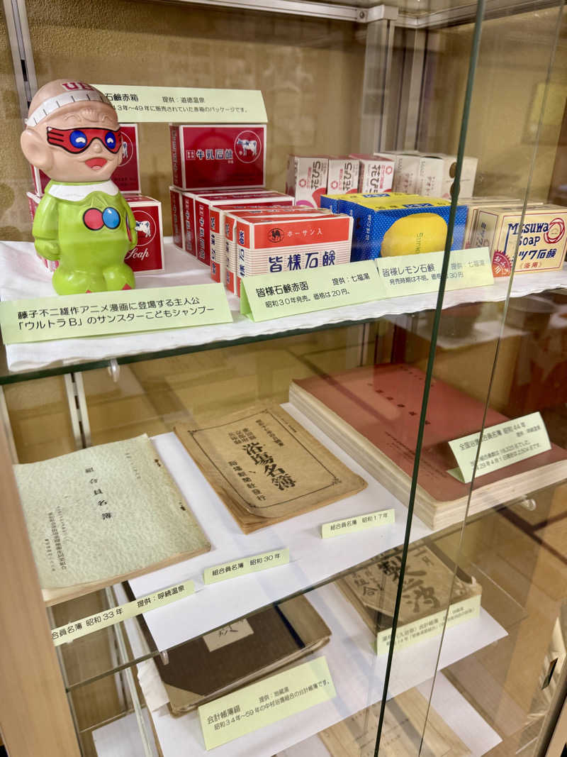 アッキーさんの養老温泉のサ活写真