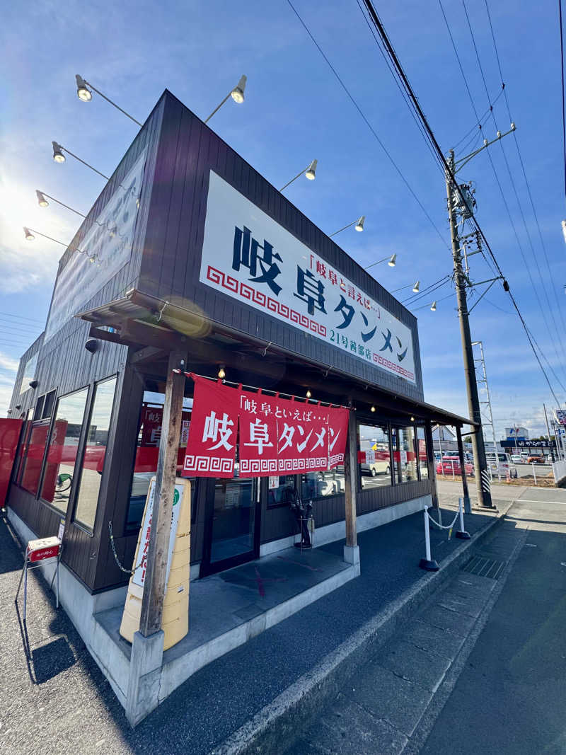 アッキーさんの養心薬湯のサ活写真