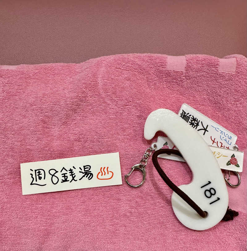 アッキーさんの天然温泉ヌーランドさがみ湯のサ活写真