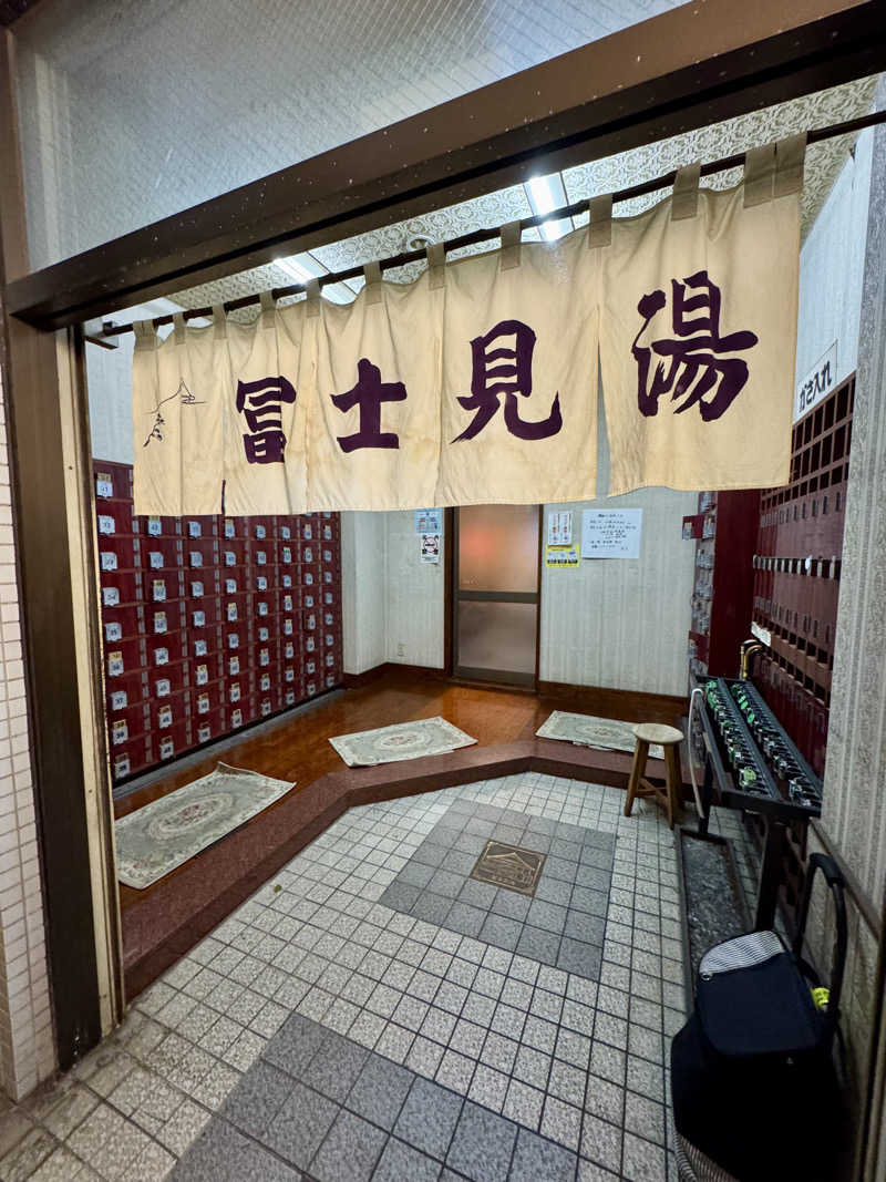 アッキーさんの富士見湯のサ活写真