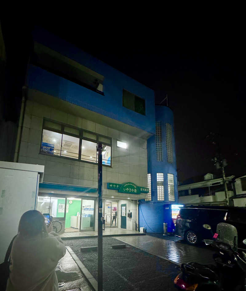 アッキーさんのいやさか湯のサ活写真