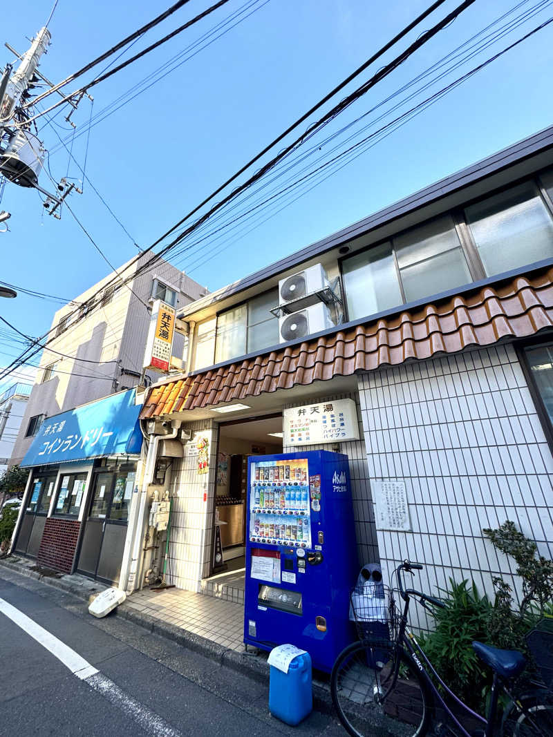 アッキーさんの大星湯のサ活写真