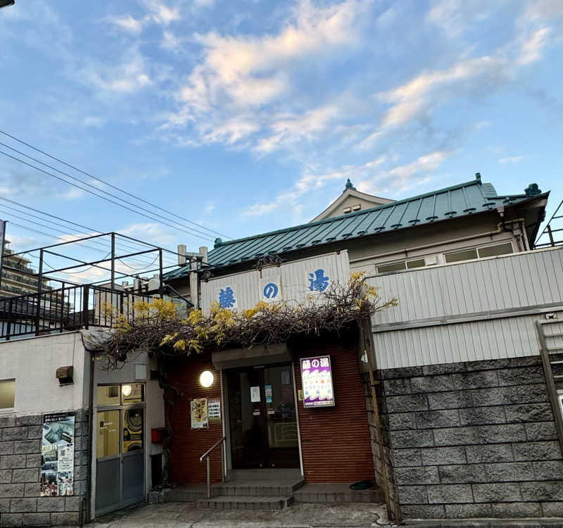 アッキーさんの大星湯のサ活写真