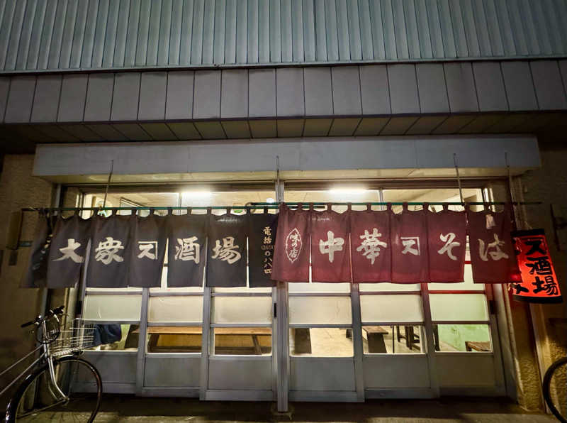 アッキーさんの大星湯のサ活写真