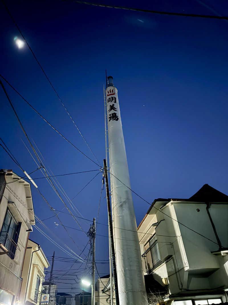 アッキーさんの明美湯のサ活写真