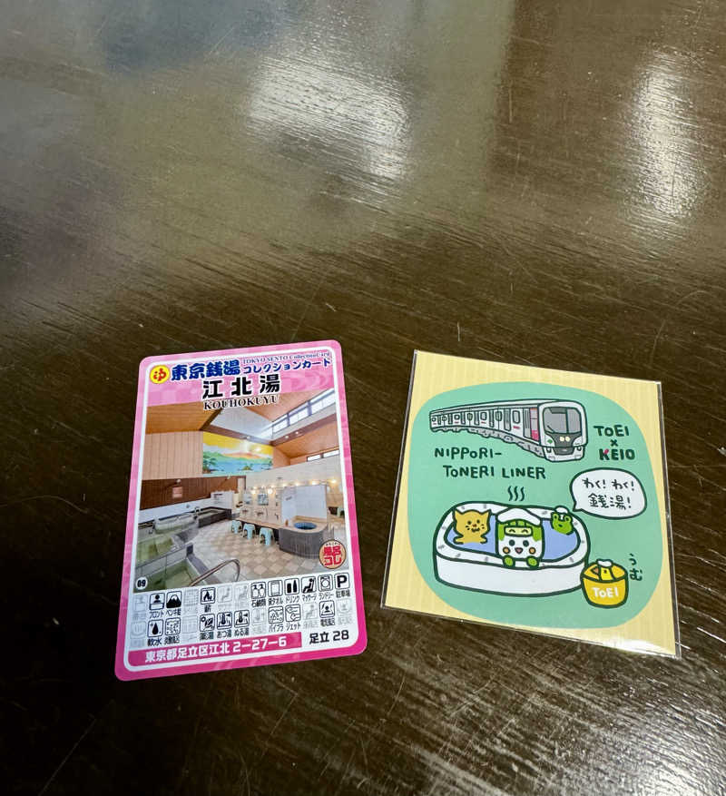 アッキーさんの明美湯のサ活写真