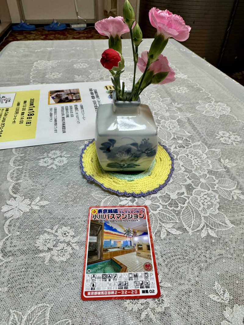 アッキーさんの小川バスマンション(旧 喜久の湯)のサ活写真