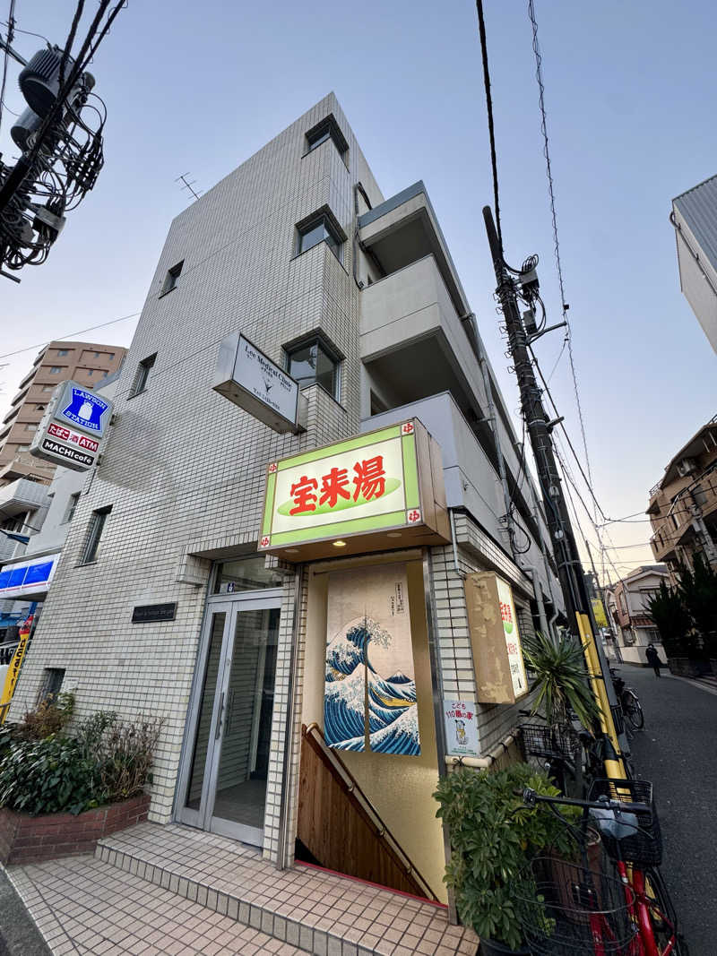 アッキーさんの宝来湯のサ活写真