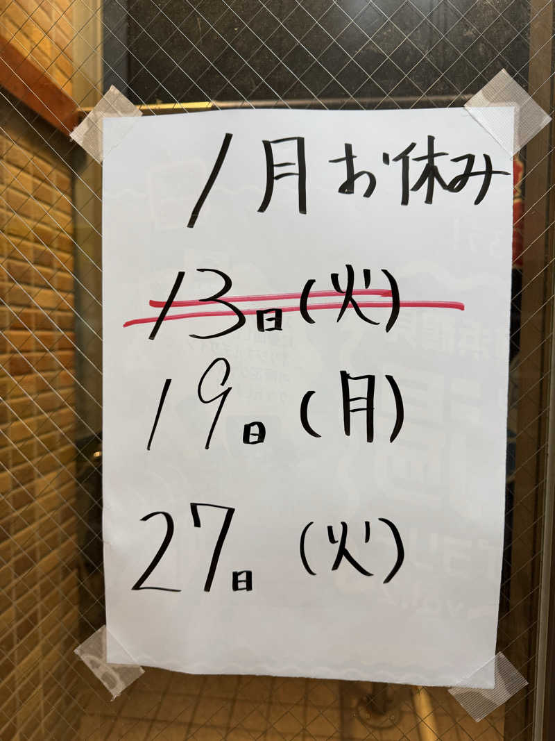 アッキーさんの竹の湯のサ活写真