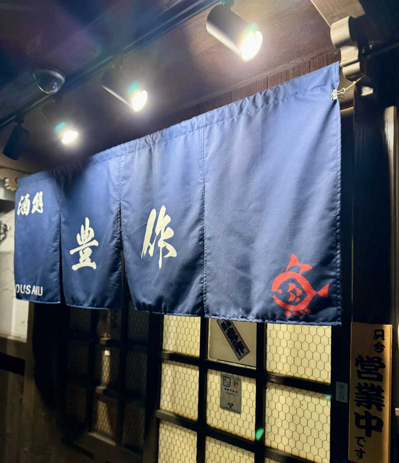 アッキーさんの大森湯のサ活写真