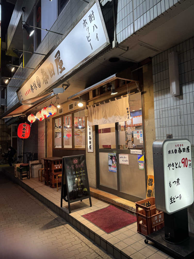 アッキーさんの光徳湯のサ活写真