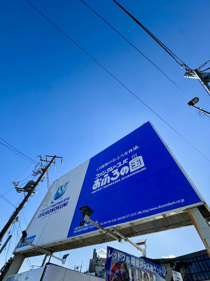 アッキーさんのファンタジーサウナ&スパおふろの国のサ活写真