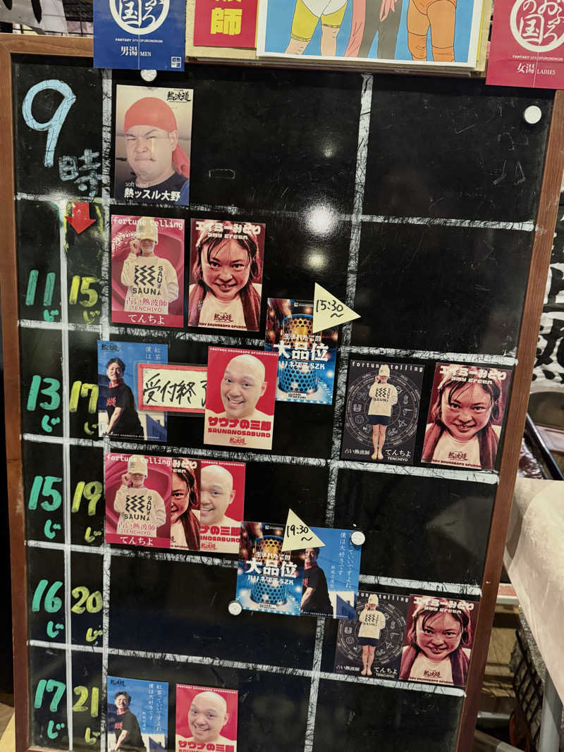 アッキーさんのファンタジーサウナ&スパおふろの国のサ活写真