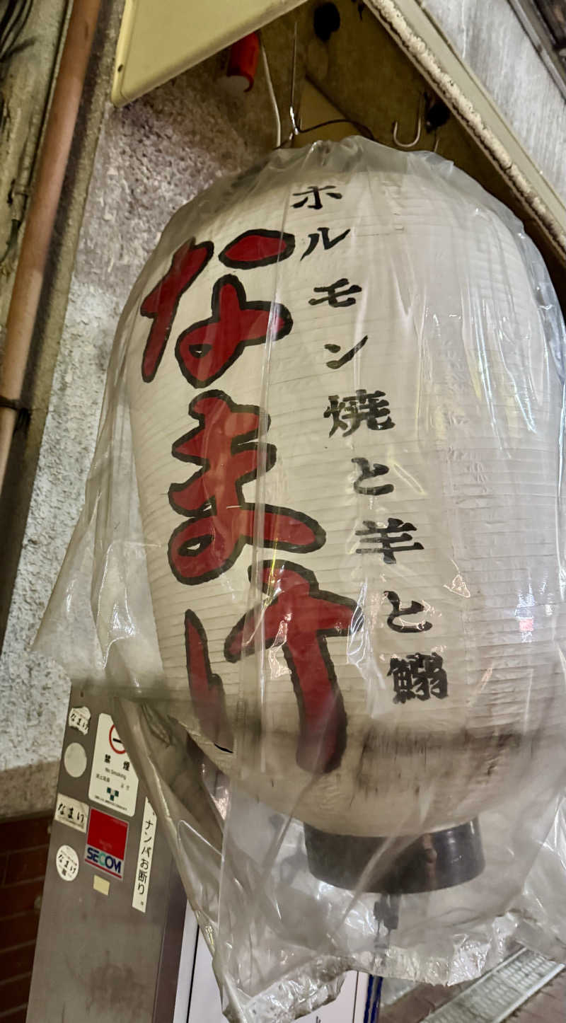 アッキーさんのSPA&HOTEL 和 -なごみ-のサ活写真