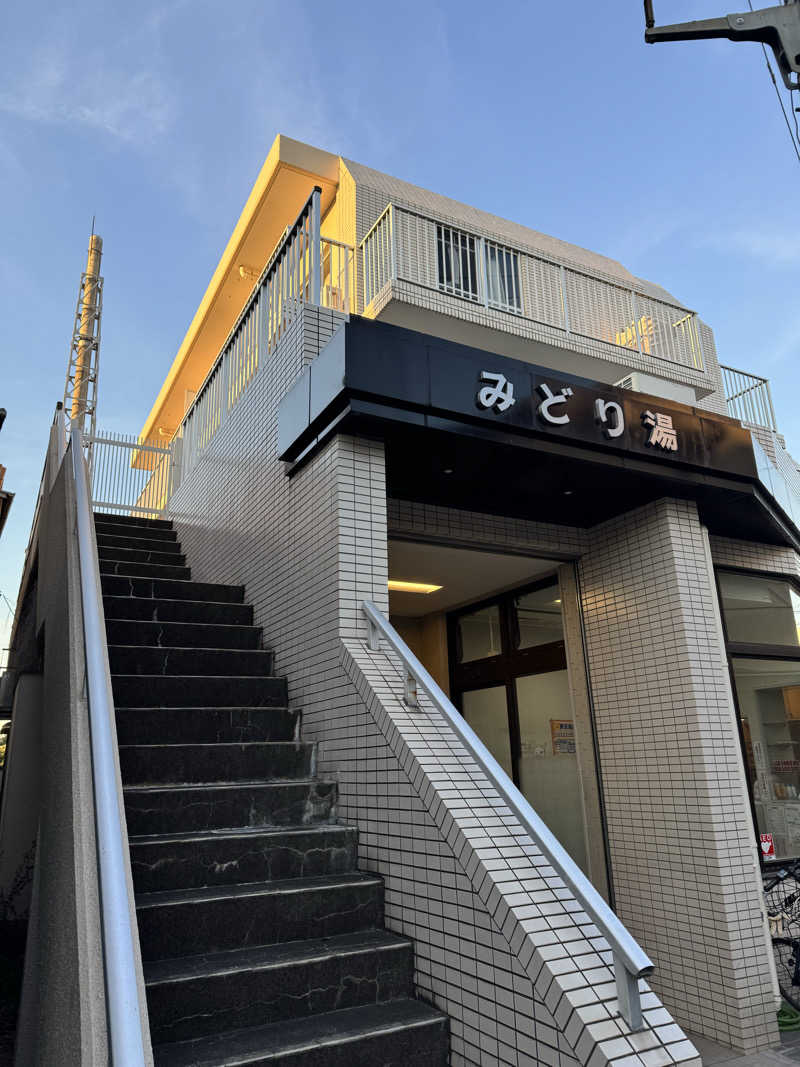 アッキーさんのみどり湯のサ活写真