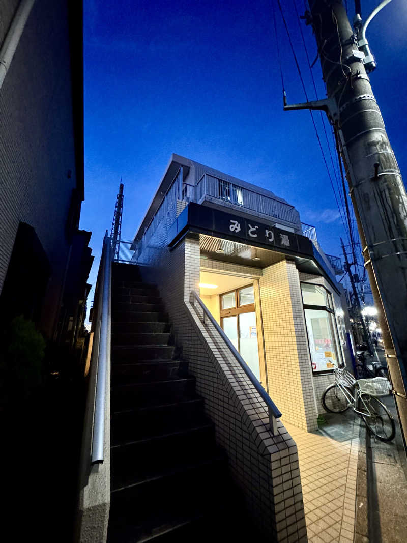 アッキーさんのみどり湯のサ活写真