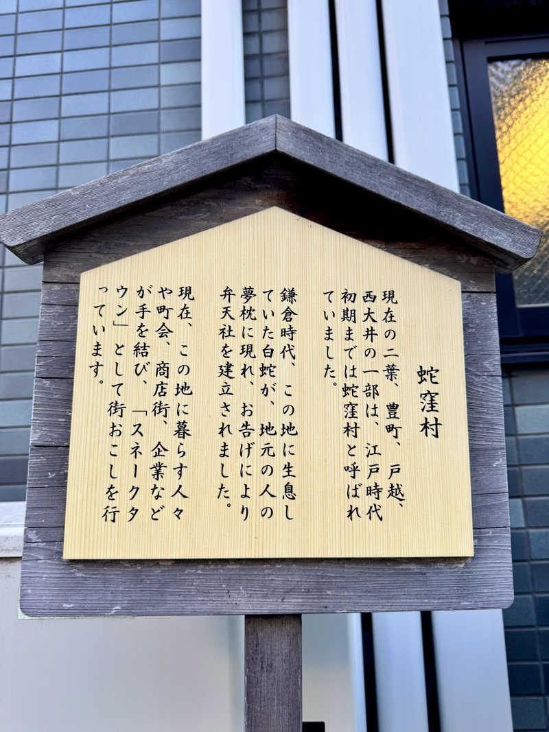 アッキーさんのみどり湯のサ活写真