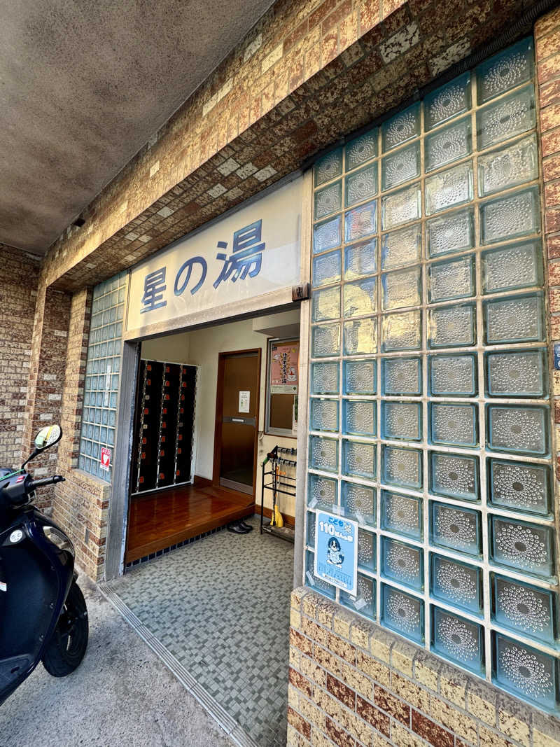 アッキーさんのみどり湯のサ活写真