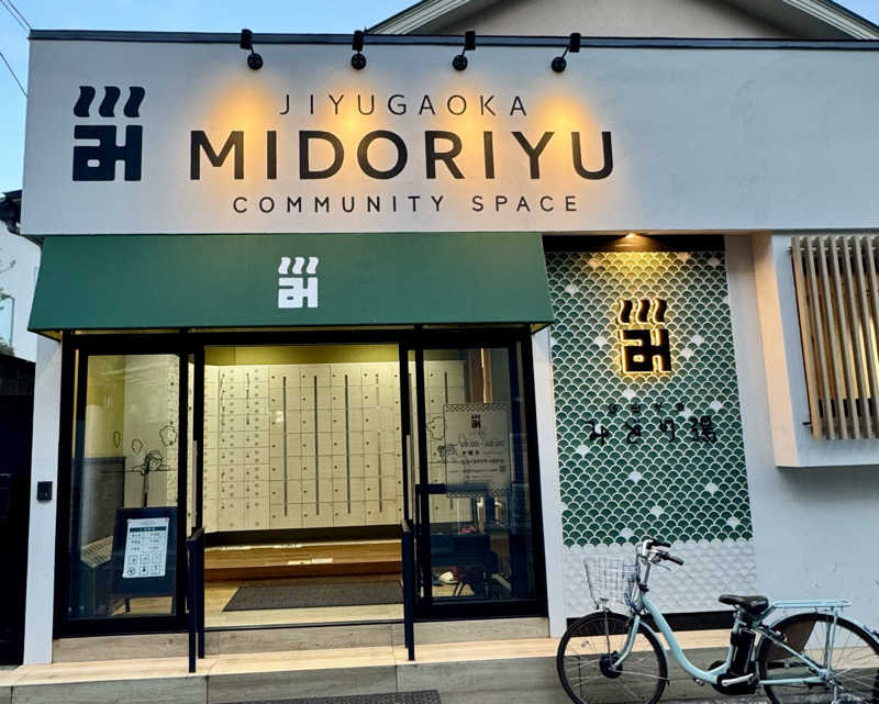 アッキーさんのみどり湯のサ活写真