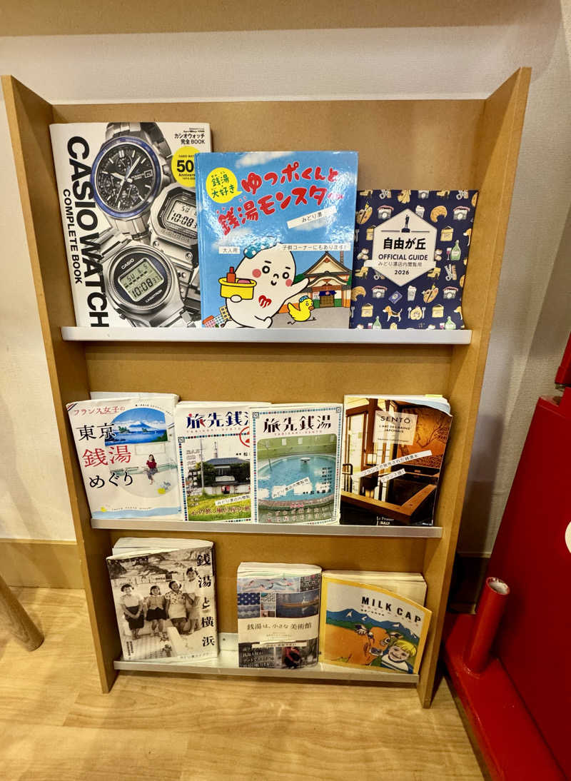 アッキーさんのみどり湯のサ活写真