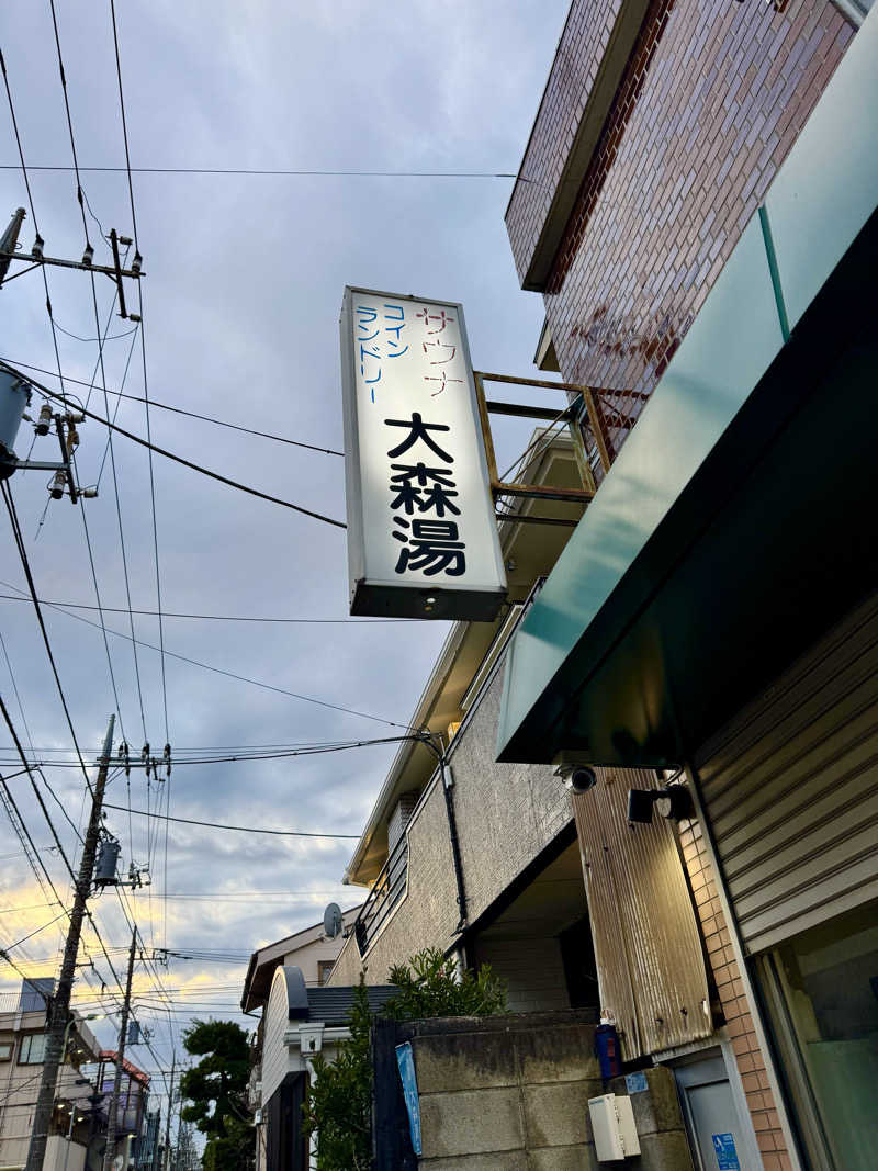 アッキーさんの大森湯のサ活写真