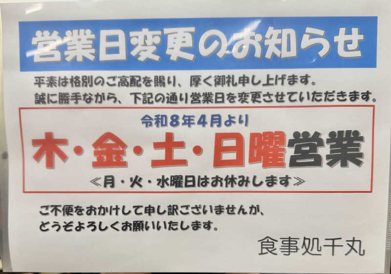 アッキーさんの大森湯のサ活写真
