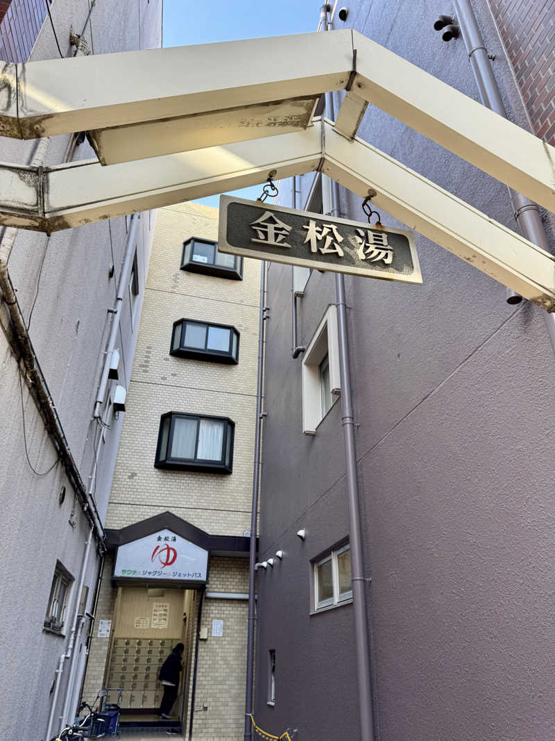アッキーさんの第二富士見湯のサ活写真