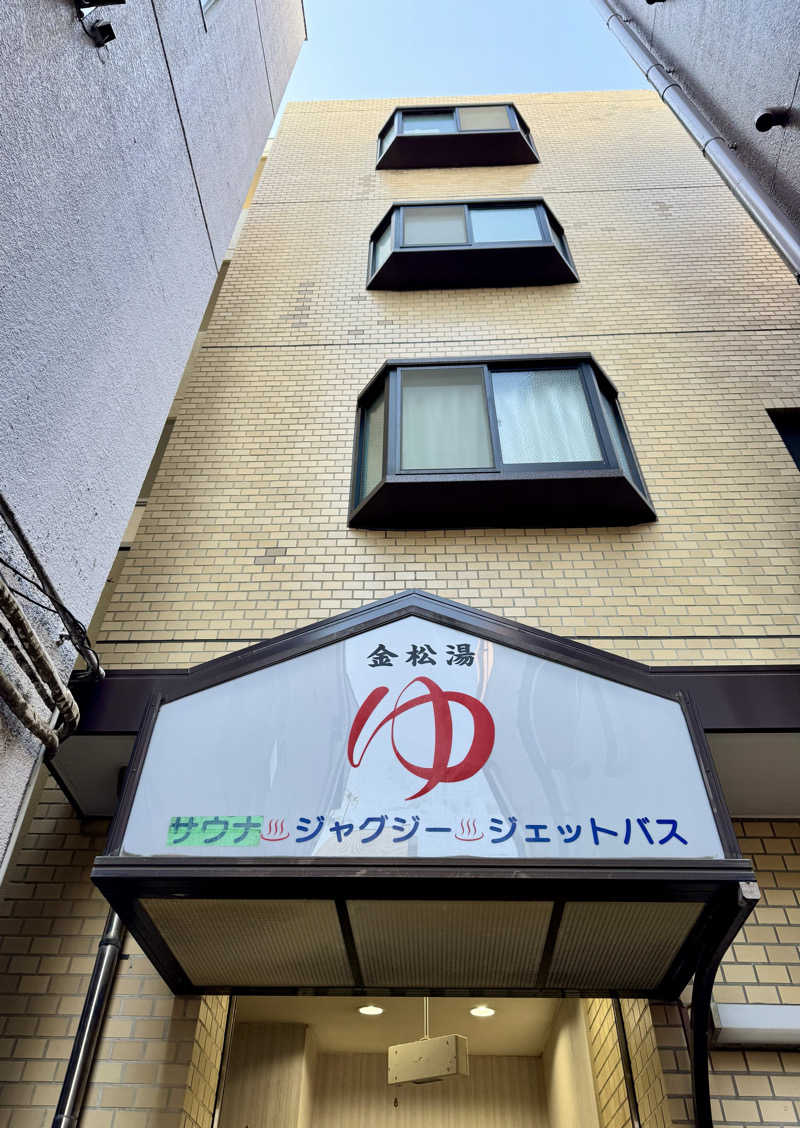 アッキーさんの第二富士見湯のサ活写真