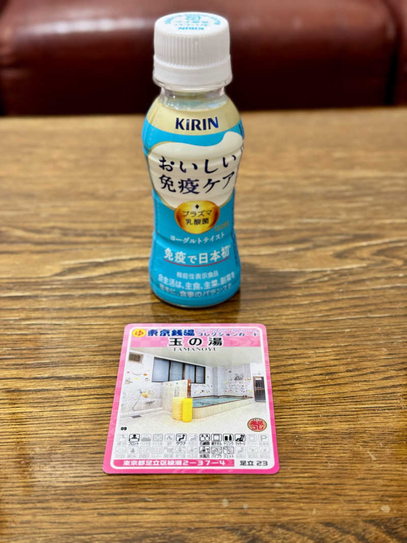 アッキーさんの玉の湯のサ活写真