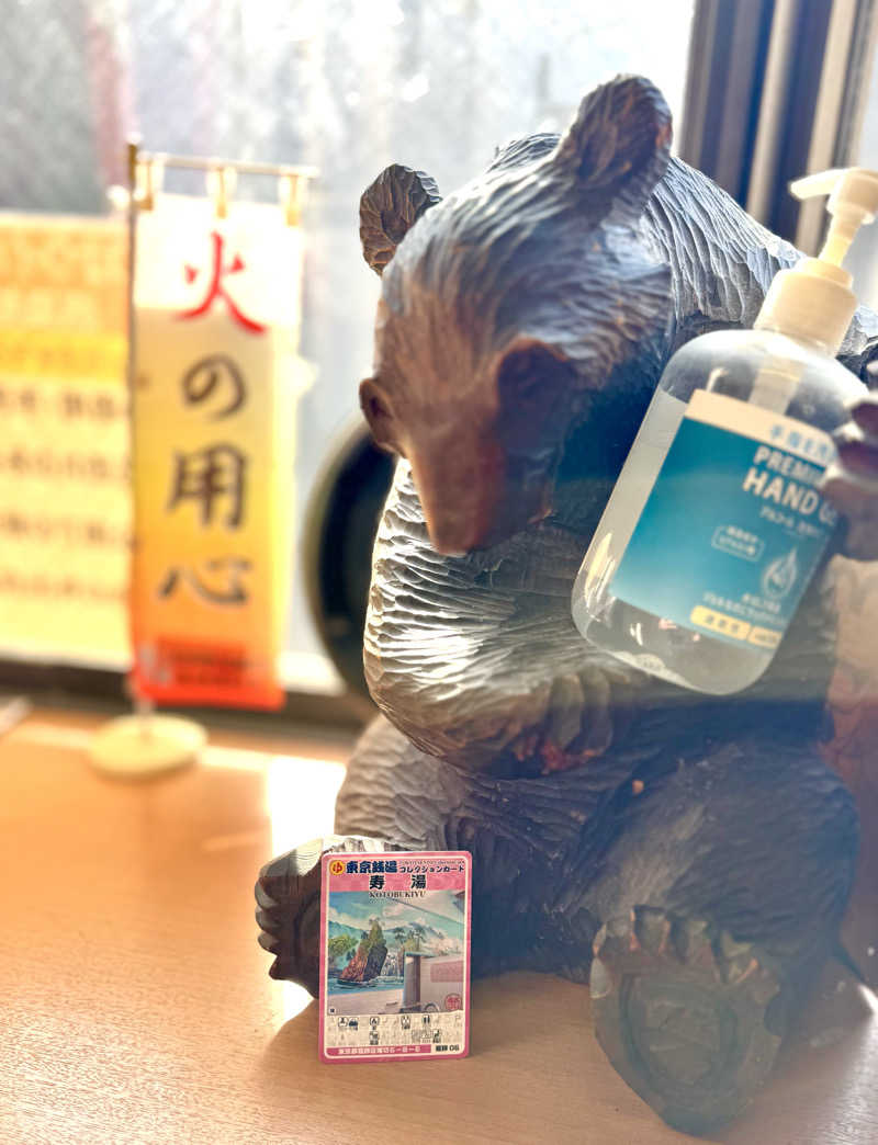 アッキーさんの玉の湯のサ活写真